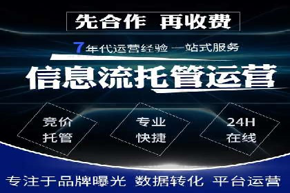 百度竞价托管公司案例分享：实现广告效果最大化