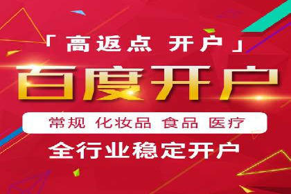 竞价推广开户实战技巧案例分享